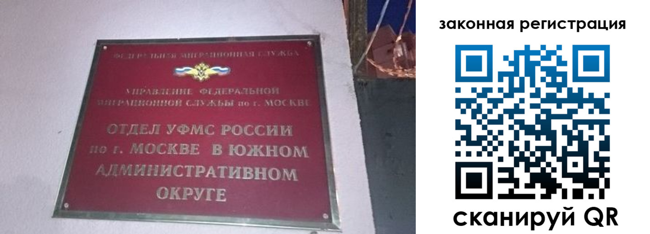прописка иностранных граждан в Покачах