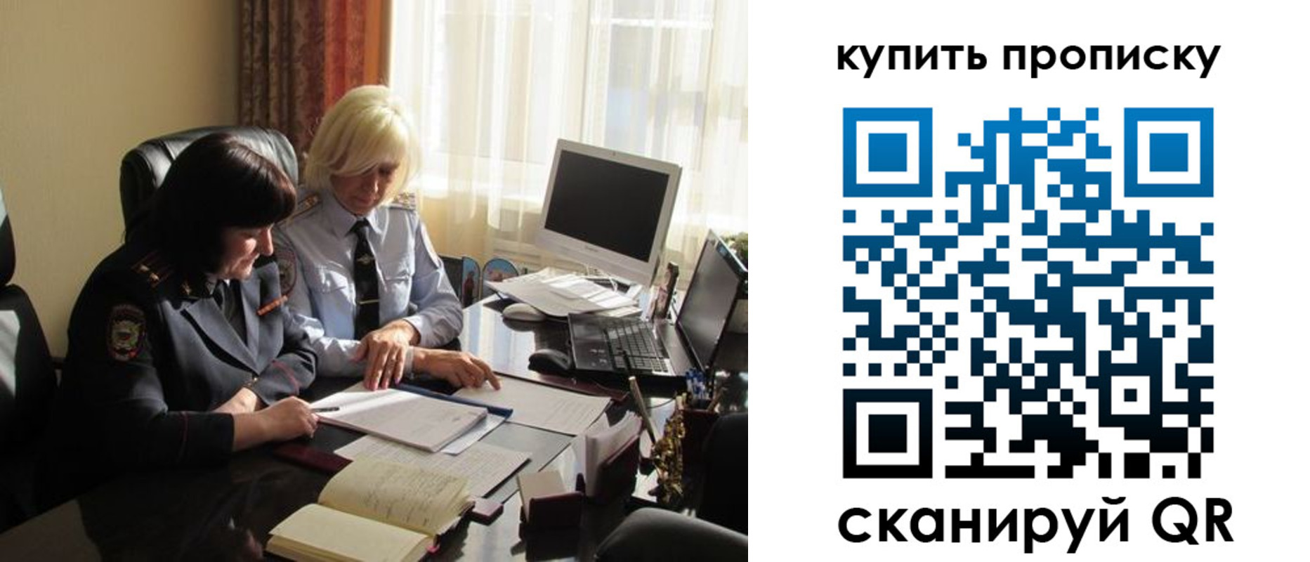 временная регистрация собственник в Покачах