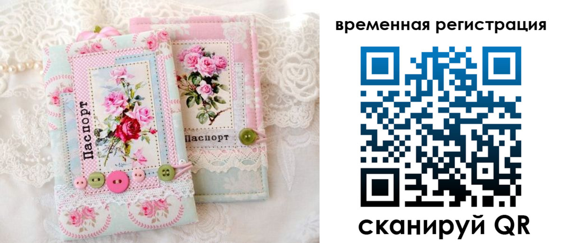 временная прописка в Покачах