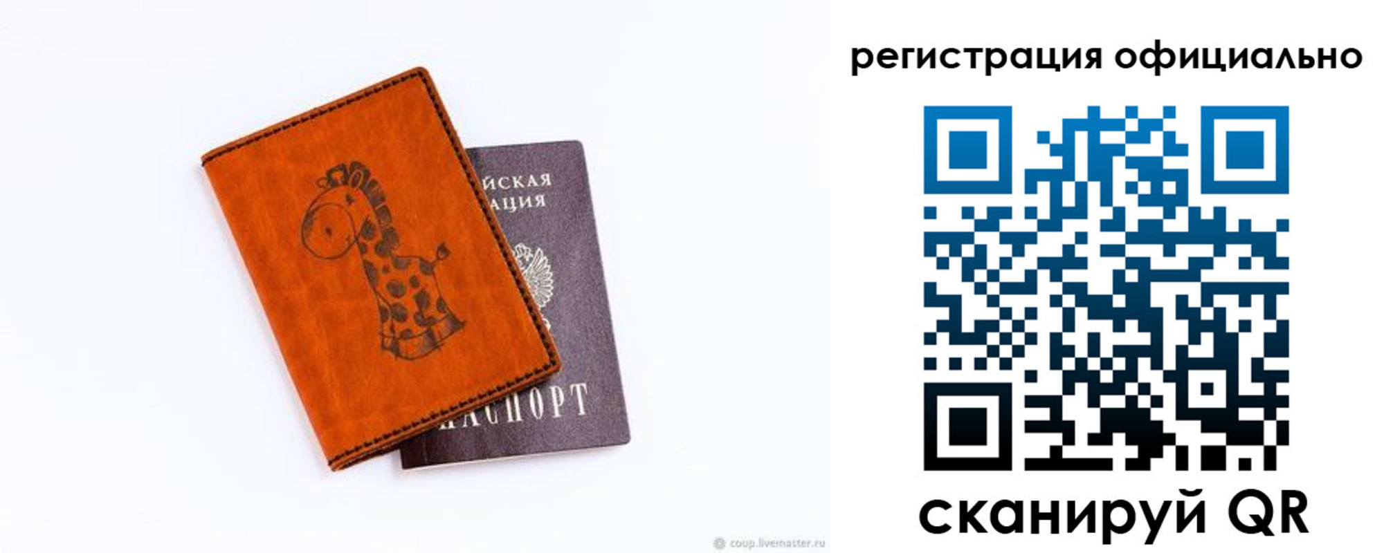 прописка для кредита в Покачах