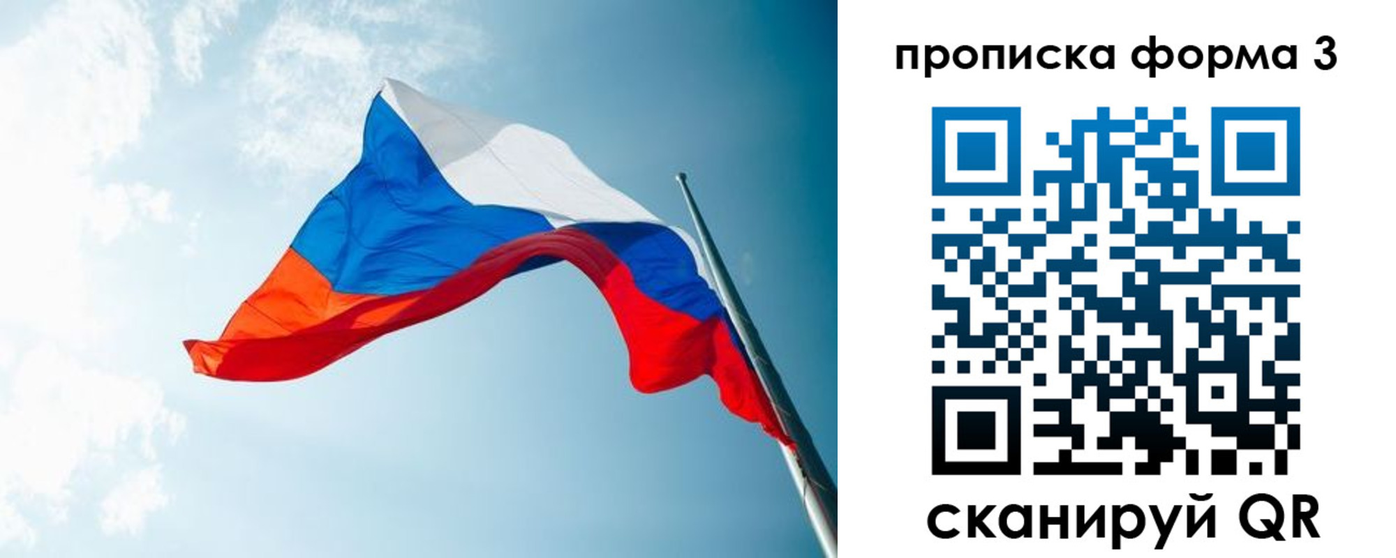 временная регистрация гарантия в Покачах