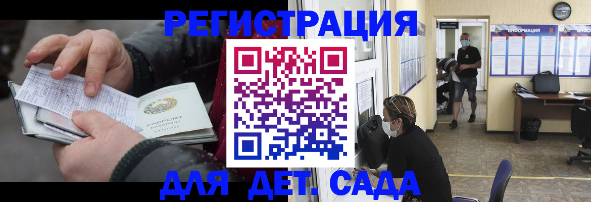 прописка 2025 в Покачах
