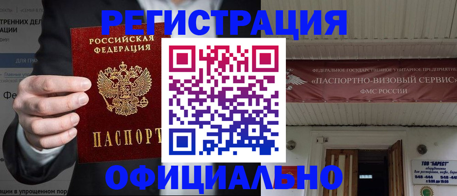 прописка ребенка в Покачах
