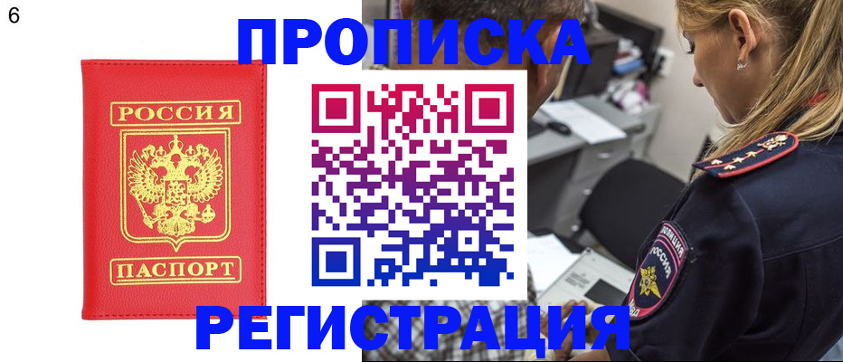 прописка иностранных граждан в Покачах