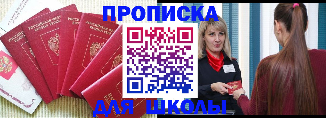 временная регистрация недорого в Покачах