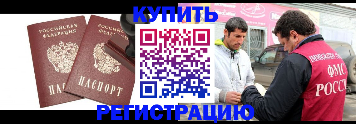 прописка ребенка в Покачах